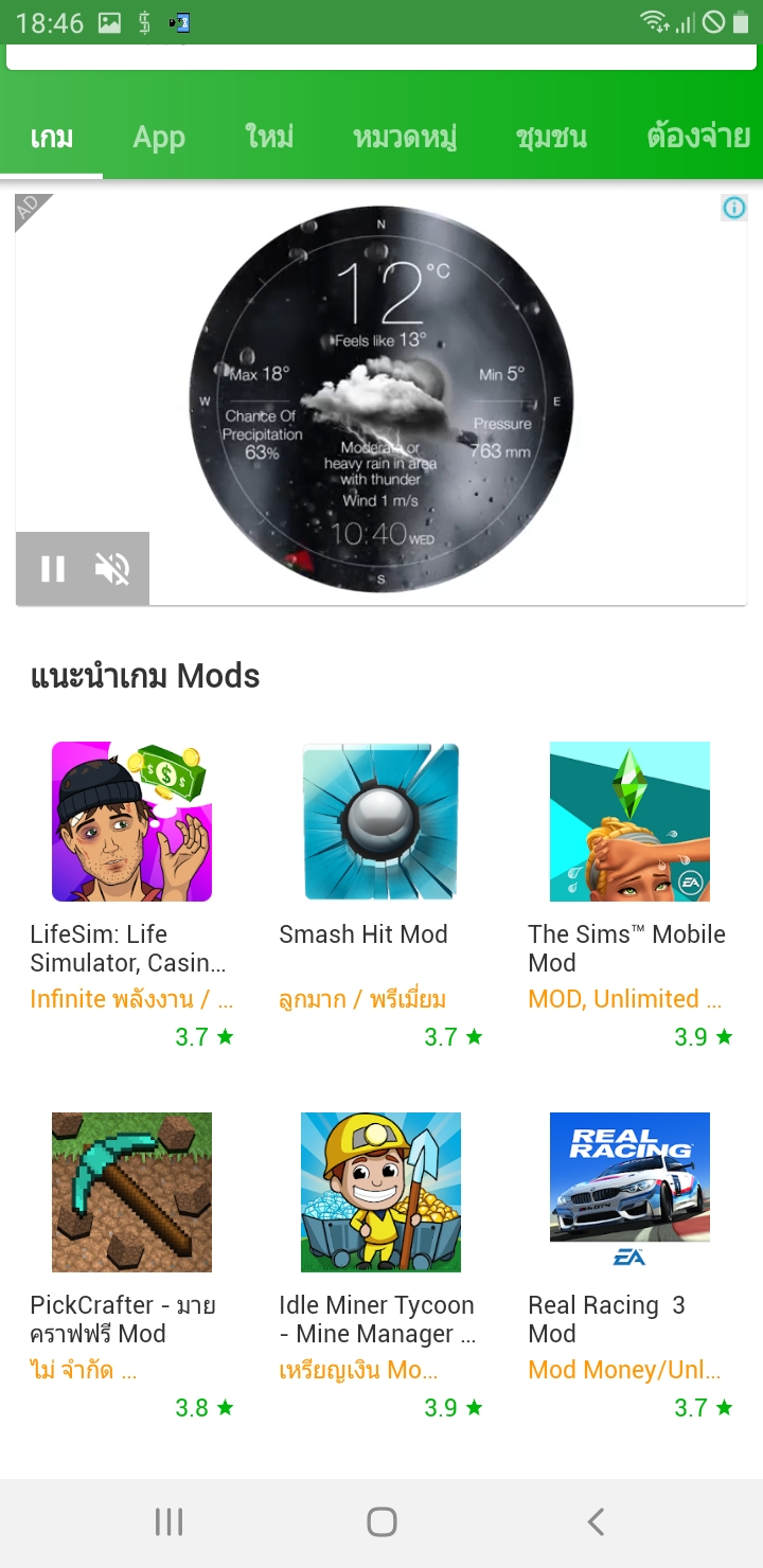 Hack App Data Apk Mod Apk Download Steelworks Hack App Data Apk Mod Apk 1 9 6 Remove Ads Free Purchase No Ads Free For Android - happy mod hack roblox