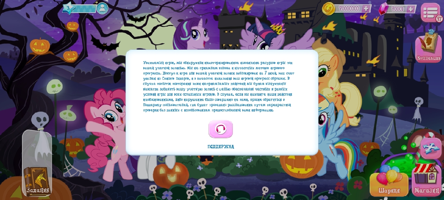 joy pony game o download joy pony game o download
